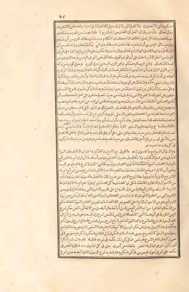 futmak.com - Page 87 - from part Two of the first Boulaq edition